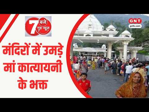 Devotees flock to temples on the sixth day of Navratri, excitement for Garba in Gujarat and snowf...
