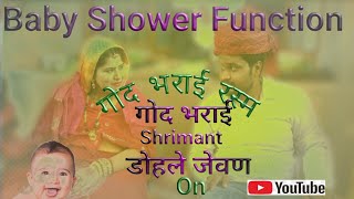 Baby Shower|God Bhrai rasam|Dohale Jevan| गोद भराई|गोद भराई रस्म|Ek nanha sa mehman aane wala h