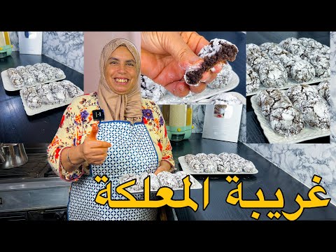 أسهل و افضل حلوى يمكن ليك تحضريها في دقائق الغريبة المعلكة