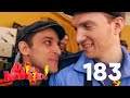 Даешь молодежь! | Выпуск 183