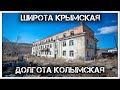 ✔️Собственный ☝️ Крым есть и в Приморском крае 🇷🇺. Его попросту бросили и разобрали ⛏️на кирпичи🧱