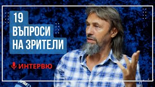 видео: Елеазар Хараш - 19 въпроси на зрители на Портал12 (ИНТЕРВЮ - 09.09) картинка: Елеазар Хараш - 19 въпроси на зрители на Портал12 (ИНТЕРВЮ - 09.09)