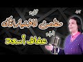 ترنيمة مطمن أنا لاختياراتك المرنمة عفاف أسعد كلمات مهيب عدلي 