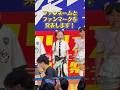 ファンネームとファンマークが決定しました！✨