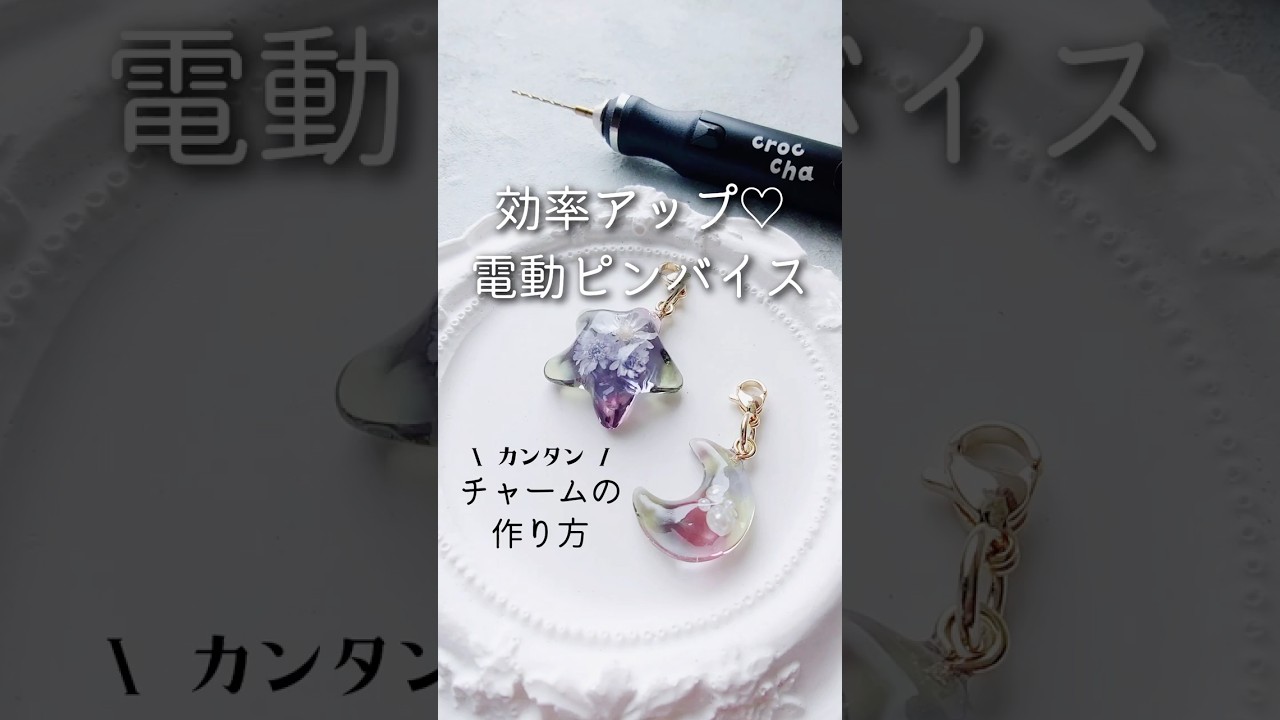 電動ピンバイス 充電式 35ビットセット crocchaオリジナル | ク