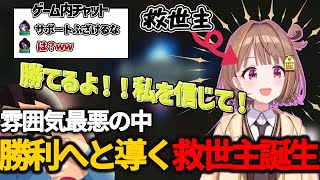 【切り抜き】ギスギスLOLで救世主になる千燈ゆうひ【 ぶいすぽっ！ / 千燈ゆうひ 】