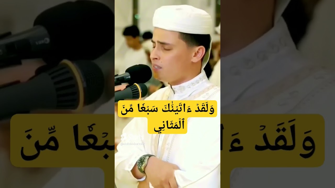 الْقُرْآنَ الْعَظِيمَ 💕ترتيل رائع للارئ عبد العزيز سحيم