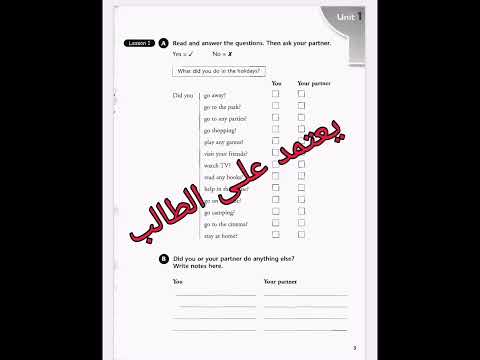 حل تمارين نشاط انكليزي اول متوسط ص 3 4 5 6 7 المحاضرة الثالثة Explore Learning