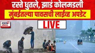 Mumbai Rain Update Live Maharashtra Weather Mumbai Rain Thane Kalyan Navi Mumbai