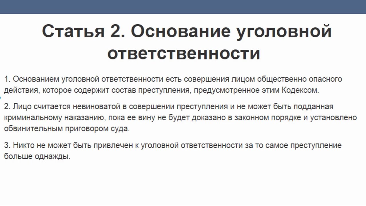 Уголовная Ответственность За Мошенничество Шпаргалка 2018 уголовная ответственность за мошенничество шпаргалка 2018
