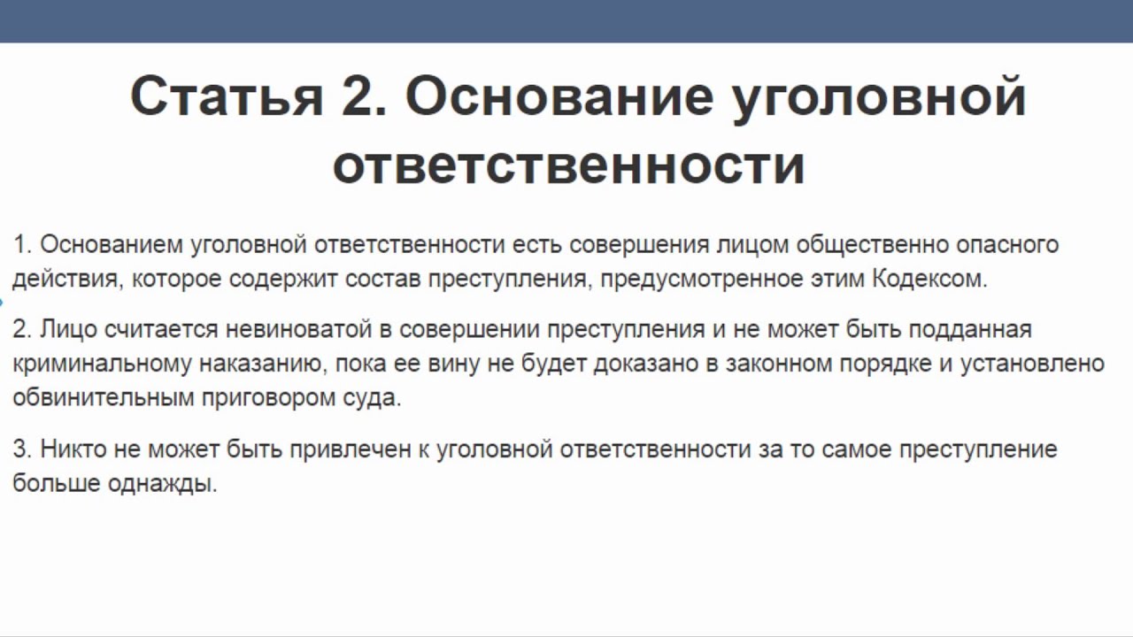 Статья укр. Уголовный кодекс Республики Армения. Основания уголовной ответственности. Статья 177 УК Армении. Ст 132 УК Армении.