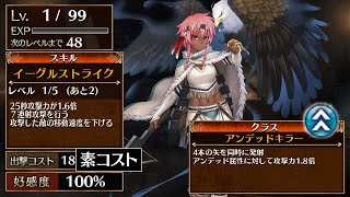 【千年戦争アイギス 交流クエスト】霊鳥の矢雨【霊鳥の射手スー】(殿下なし) screenshot 3