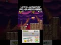 【1分マリオ】お前はクモじゃねえ!ヒトだ!