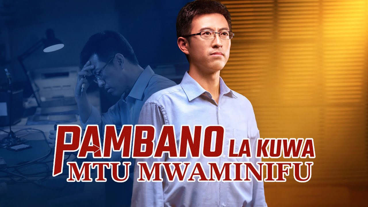 Ushuhuda wa Kweli 2020 | Pambano la Kuwa Mtu Mwaminifu