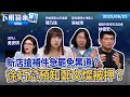 藍營罷免事件