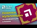    hitech media  