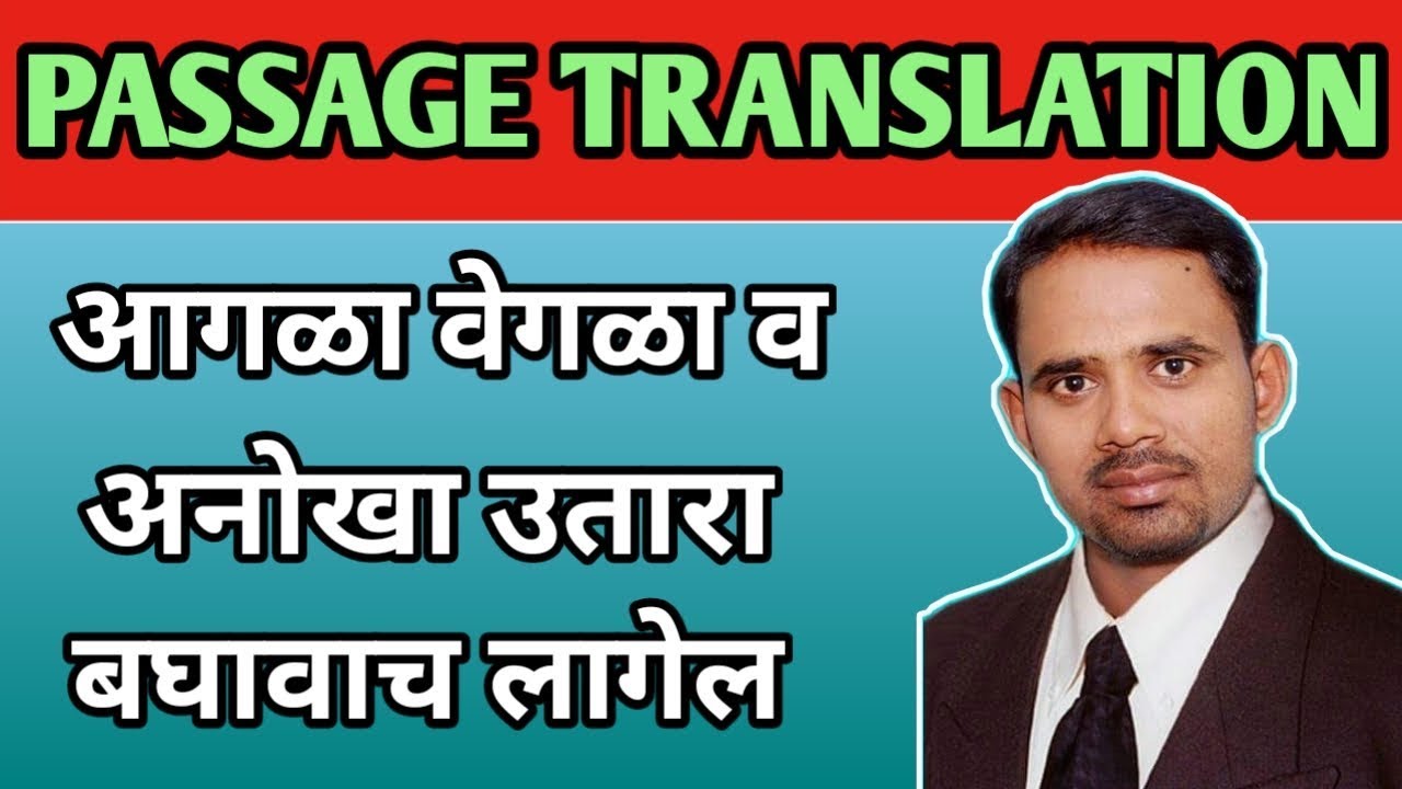 phd translation in marathi