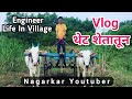 New Mic🎤 for YouTube | मावशीच गाव | काळ भैरवनाथ देवस्थान लोहसर | Engineer Life | Marathi Vlog#32