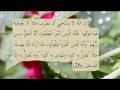 القران الكريم سورة البقرة الاية 26 