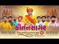 Kirtansagar3  swaminarayan kirtan remix mashup  new garba mashup 2022