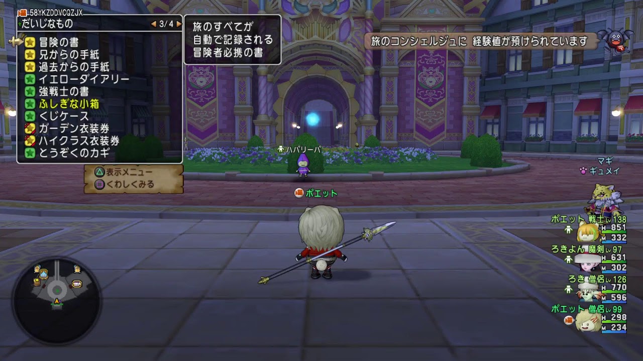 ぽえちゃん DQX 1341 Version7（2026/3/9 PM4時）