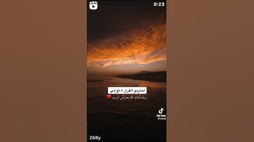 خواتيم سورة المؤمنون (تلاوة مرئية) بصوت القارئ اسلام صبحي .#قرآن