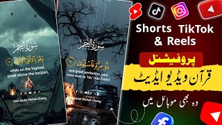 Short Quran Video Editing For Tiktok, Reels, & Shorts, | Quran Editing Inshot |  screenshot 5