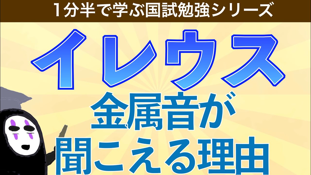 金属音