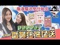 【熙遊記Vlog】一抽$370！為了送觀眾！怒抽史上最貴一番賞！ Ft.越南女神 凱琪K7 (庫洛魔法使一番賞カードキャプターさくら，Cardcaptor Sakura)