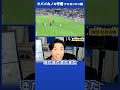 【レオザ・W杯決勝】ウパメカノの守備（ アルゼンチン vs フランス）#shorts【公認切り抜き】