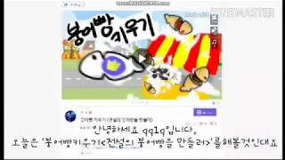 붕어빵 키우기 리뷰 screenshot 4