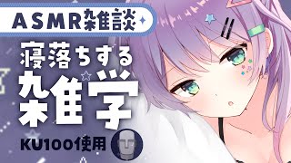 沙汰ナキアASMR - Nakia Ch.の配信のサムネイル画像