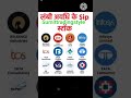 Sip ke liye best stock #stockmarketbeginner Best stock for SIP