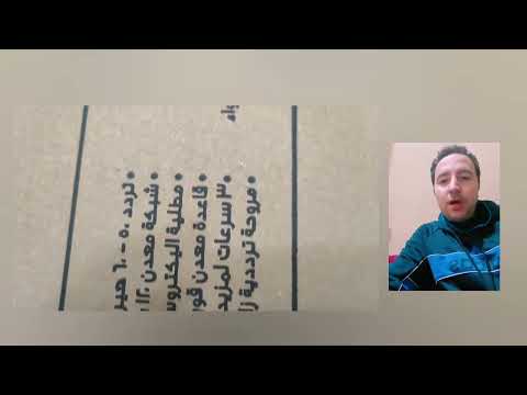 مروحه توشيبا 18 مروحه فريش 18 صراع الابطال فريش توشيبا