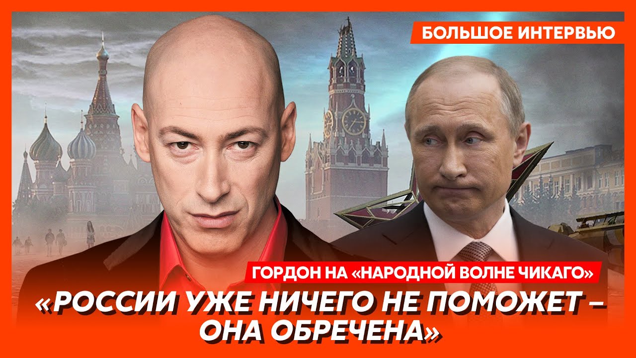 Гордон. Что будет в новогоднюю ночь, кого спас Арестович, подводный Черноморский флот, США все дадут