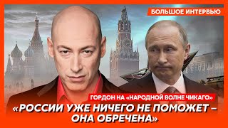 Гордон. Что будет в новогоднюю ночь, кого спас Арестович, подводный Черноморский флот, США все дадут image