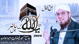 Ya Allah Main Hazir Hun | Aise Karo Allah Ki Ibadat | Islah e Aamaal | Abdul Habib Attari#viralvideo