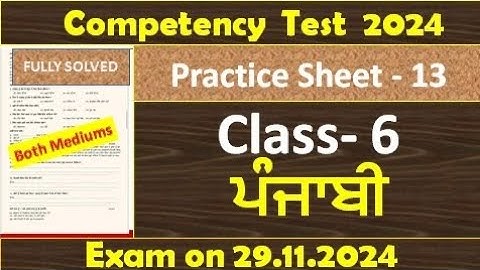 pseb competency based paper class 6th  punjabi  worksheet 13  test 2024 fully solved #pseb #class6