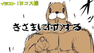 [バトオペ2]　ゆーがたまでにんむ