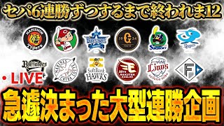 【V.I.P】の配信のサムネイル画像