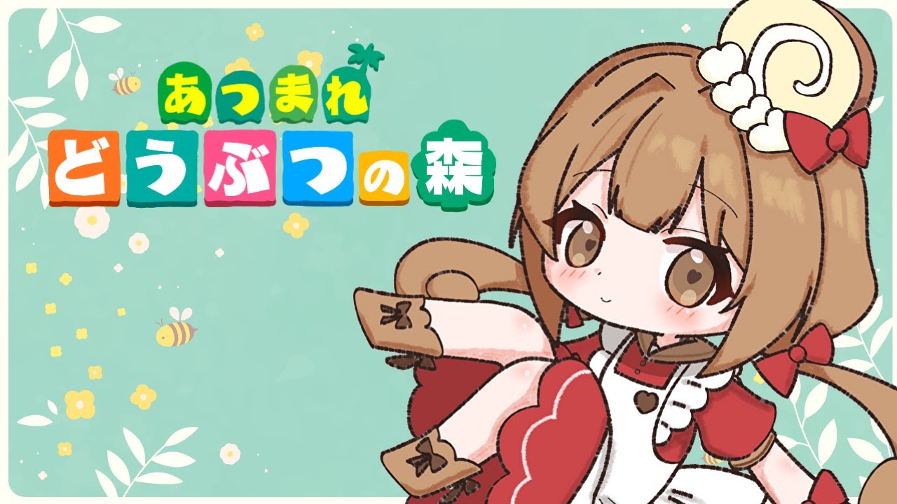 【あつまれどうぶつの森】カブを買うよ！【最初から】