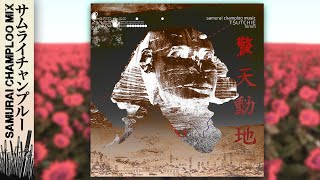 Samurai Champloo Soundtrack Mix - by TSUTCHIE (Hip-hop, Beats, Instrumental)