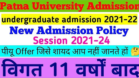 Patna University UG Admission New Policy 2021-22|PU UG REGULAR &VOCATIONALCOURSE STUDENTS#Aryavishal