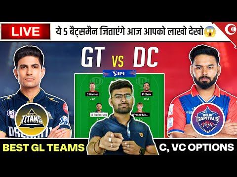 LIVE : GT vs DC Dream11 Live | GT vs DCLive | GT vs DC IPL Live | GT vs DC IPL GL Teams | GT vs DC