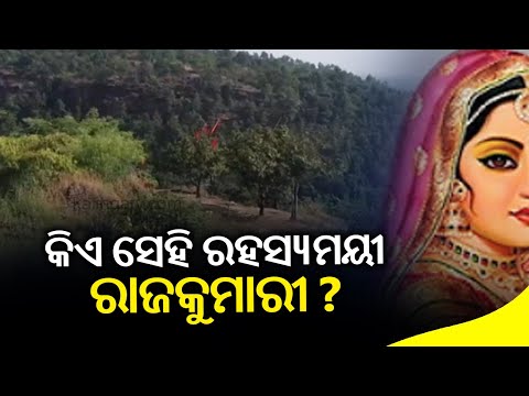 Reporter Special: Historical Importance Of Ulapgarh Hill In Jharsuguda Dist Of Odisha || KalingaTV