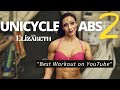 Amazing 6 minute ab workout  unicycle abs 2