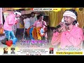     duniya hai khel tmasah  singer budhman sanyashi  new nagpuri song 2023 