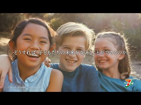 【CM】セブン＆アイホールディングス