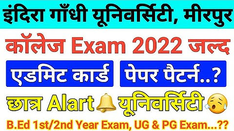 igu exam update 2022, igu admit card 2022, igu paper pattern 2022, igu b.ed paper pattern/admit card