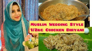 Muslim Wedding Style 1/2kg Chicken Biryani Recipe (Most Requested) Taste of Chennai Biryani Recipe screenshot 5